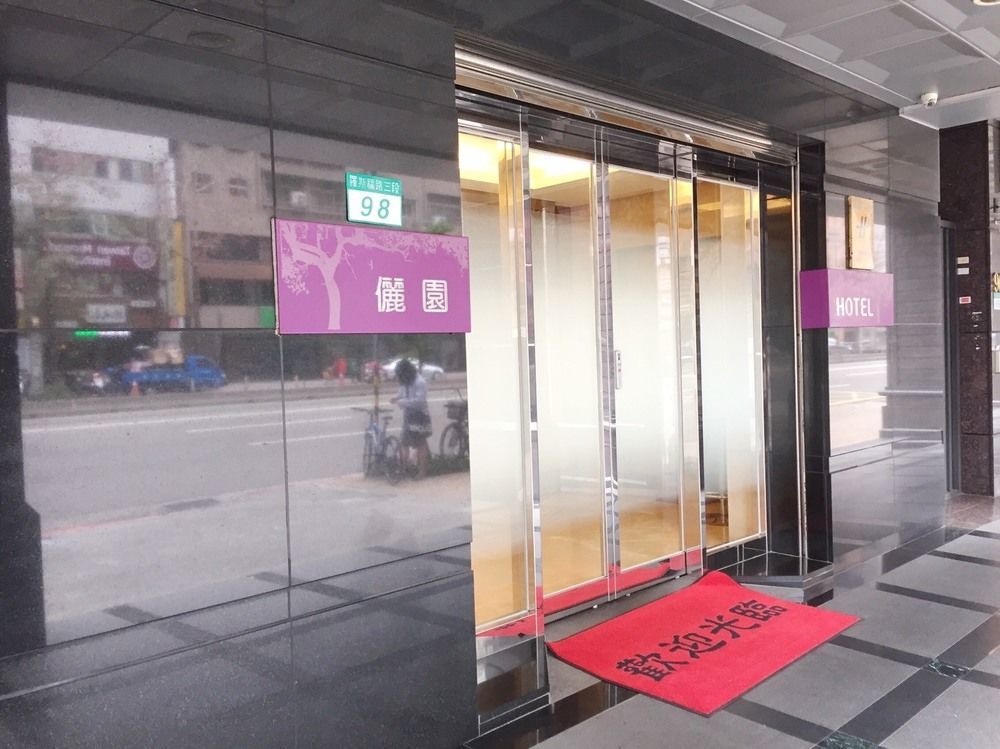 Guide Hotel Taipei Ntu Экстерьер фото